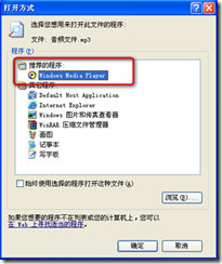 文件关联设置_打开方式_03