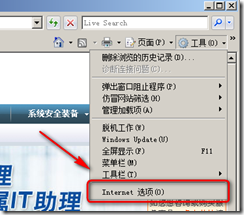 禁用或删除IE网页控件以解决IE崩溃问题_IE_03