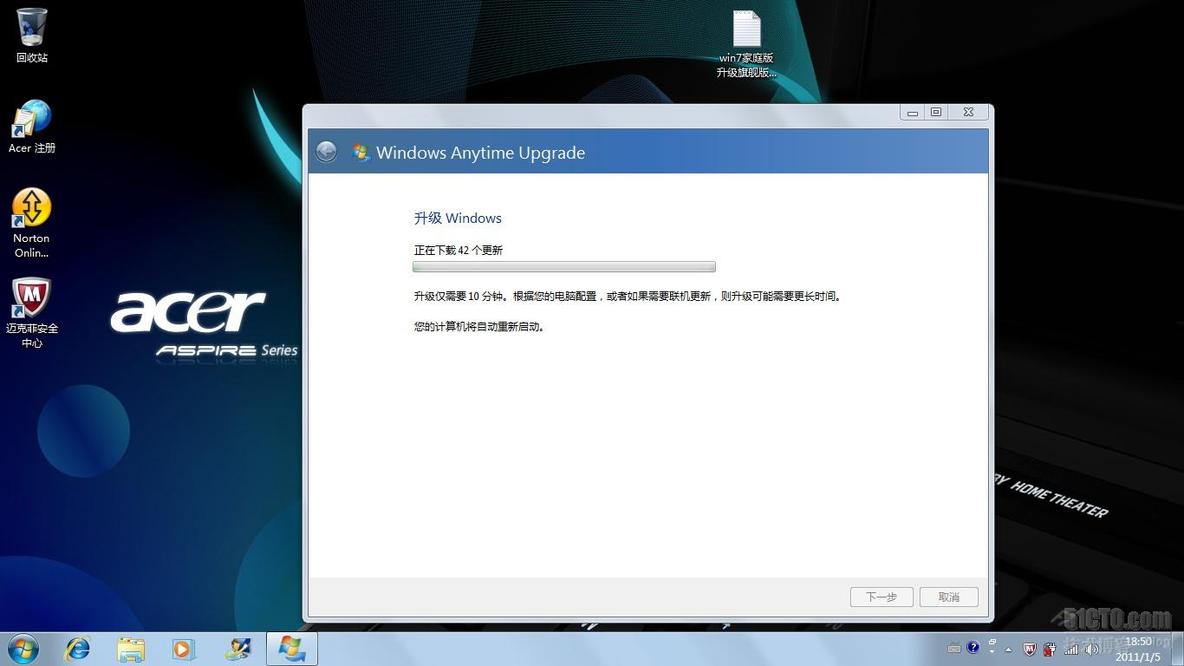 win7家庭版升级旗舰版 _windows_03