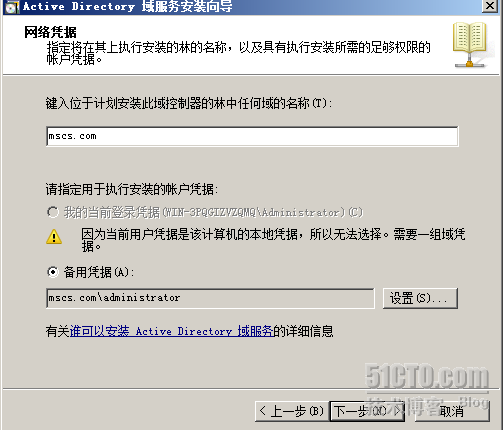 windows2008+Oracle故障转移群集_故障转移_45