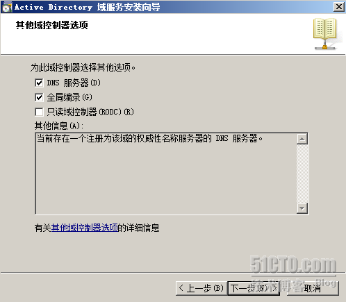 windows2008+Oracle故障转移群集_群集_48