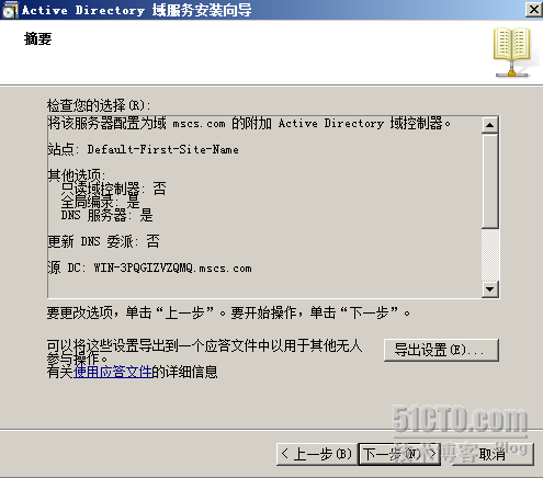 windows2008+Oracle故障转移群集_群集_53