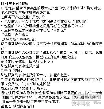 JMP因子分析_休闲_02