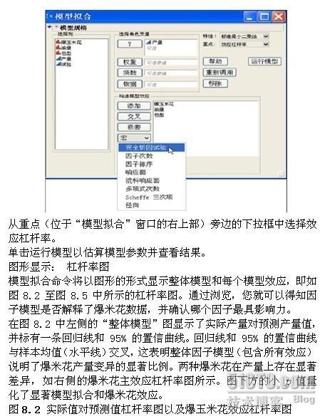 JMP因子分析_JMP 因子分析_03