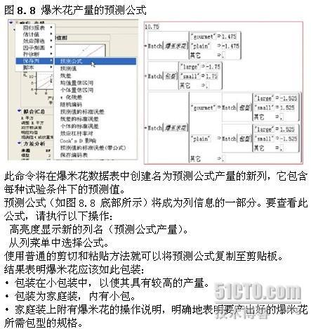 JMP因子分析_职场_10