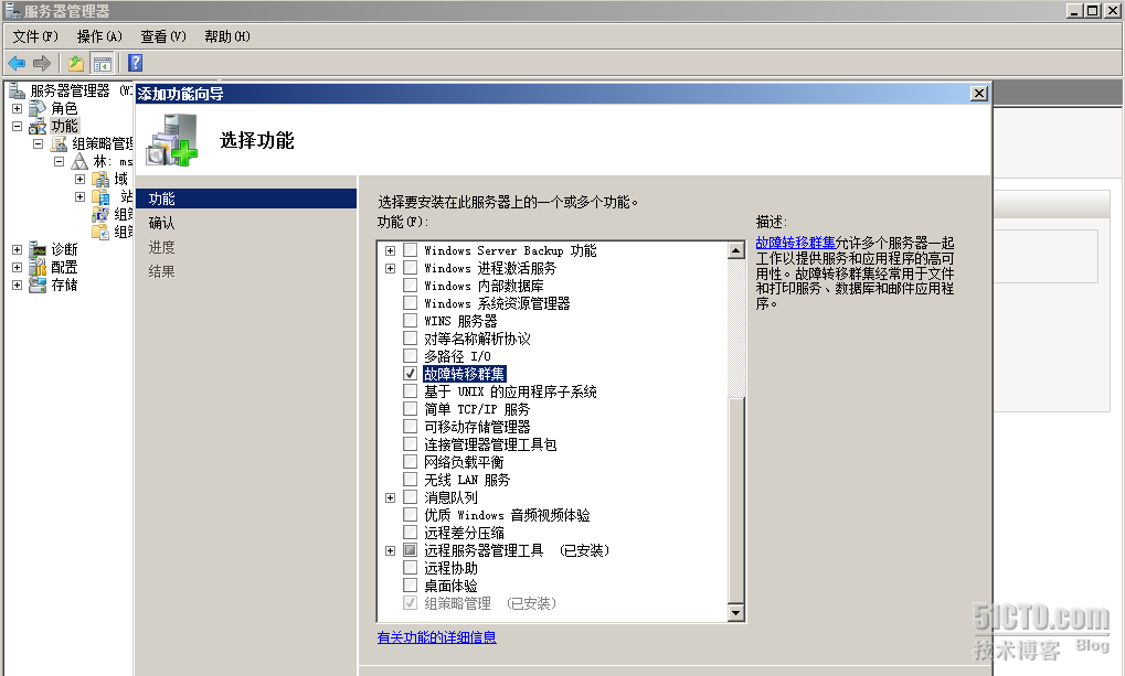 windows2008+Oracle故障转移群集_群集_57