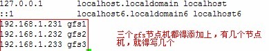 最新linux搭建gfs系统--iscsi+GFS实现网络存储_gfs安装部署_06