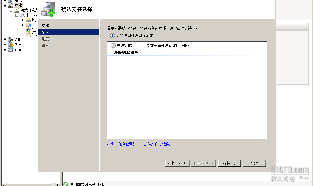 windows2008+Oracle故障转移群集_故障转移_58