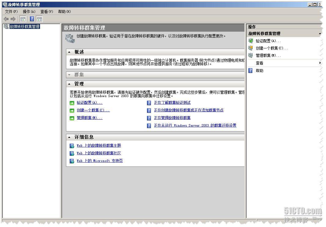 windows2008+Oracle故障转移群集_故障转移_59