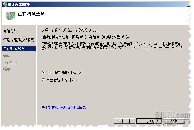 windows2008+Oracle故障转移群集_Oracle_62