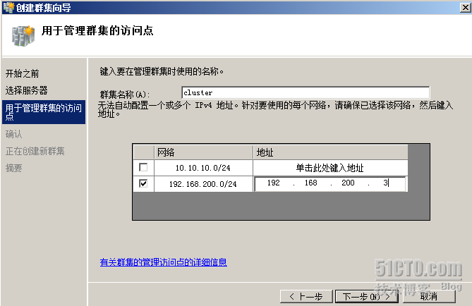 windows2008+Oracle故障转移群集_休闲_63