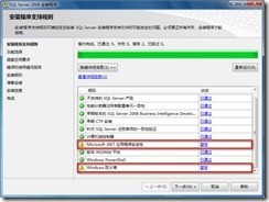 Microsoft SQL Server 2008 Express 安装指南_官方网站_07