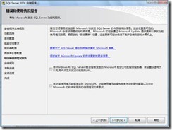 Microsoft SQL Server 2008 Express 安装指南_官方网站_13