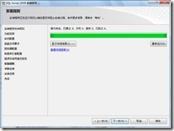 Microsoft SQL Server 2008 Express 安装指南_应用程序_14