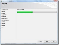 Microsoft SQL Server 2008 Express 安装指南_微软官方_16