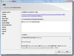 Microsoft SQL Server 2008 Express 安装指南_blank_18