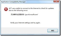 Microsoft Application Compatibility Toolkit 安装、设置指南_休闲_18