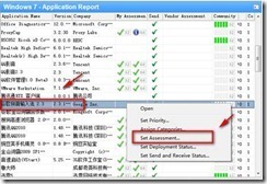 b公司Windows 7环境软件兼容性测试方案_b公司Windows 7环境软件兼容性测_08