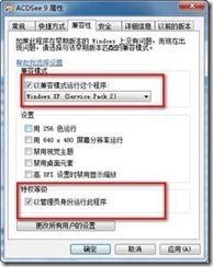 b公司Windows 7环境软件兼容性测试方案_休闲_10