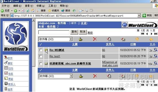 通过MDaemon自带功能，实现同部门用同一账号对外收发邮件_相同账号_09