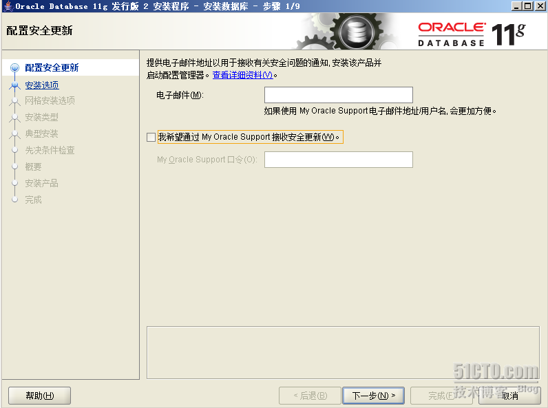 windows2008+Oracle故障转移群集_windows2008_67