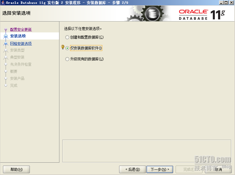 windows2008+Oracle故障转移群集_群集_68