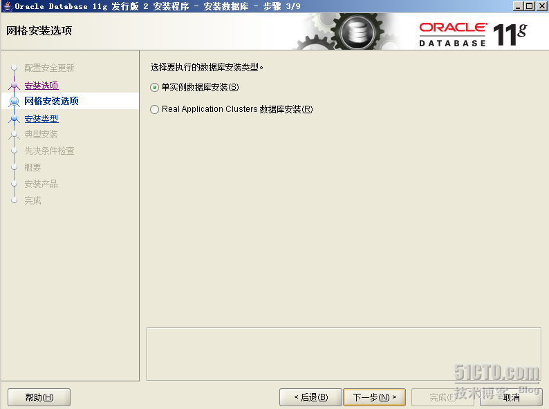 windows2008+Oracle故障转移群集_群集_69