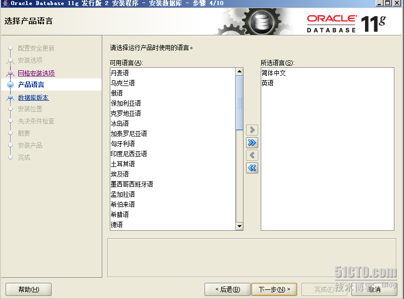 windows2008+Oracle故障转移群集_群集_70