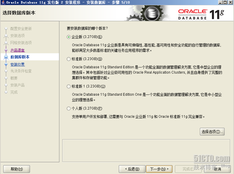 windows2008+Oracle故障转移群集_群集_71