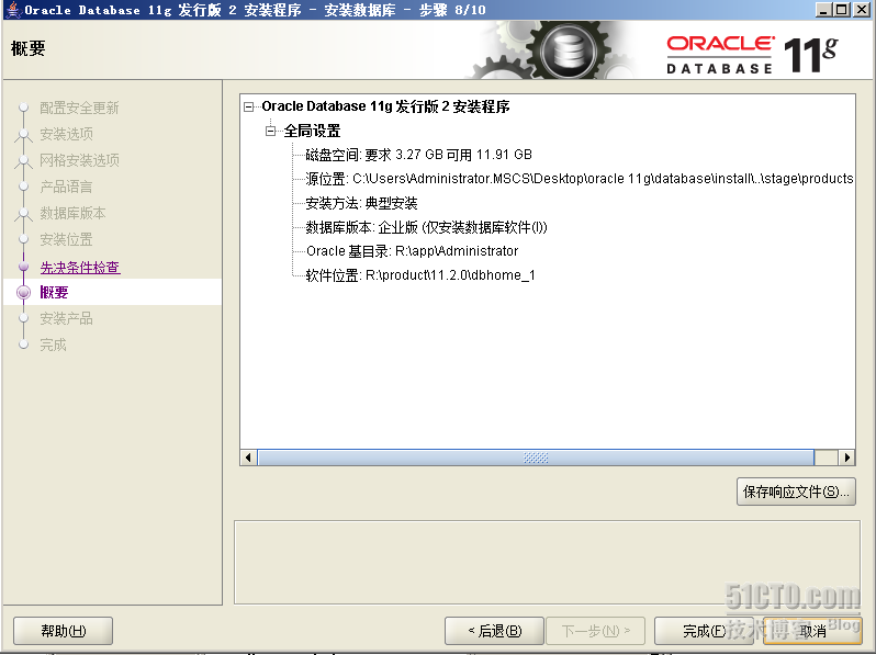 windows2008+Oracle故障转移群集_windows2008_73