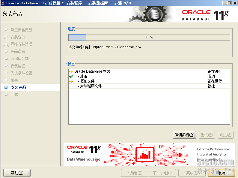 windows2008+Oracle故障转移群集_windows2008_74