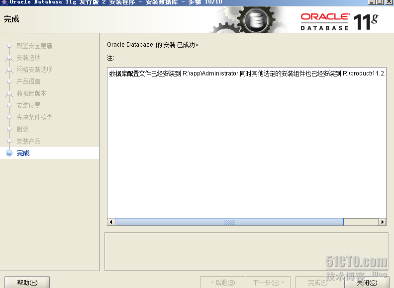 windows2008+Oracle故障转移群集_休闲_75