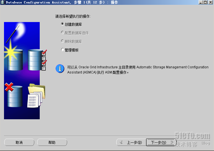 windows2008+Oracle故障转移群集_群集_78