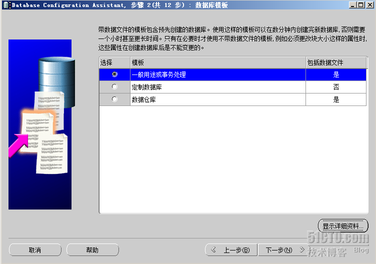 windows2008+Oracle故障转移群集_windows2008_79