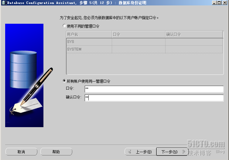 windows2008+Oracle故障转移群集_休闲_82