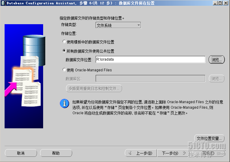 windows2008+Oracle故障转移群集_Oracle_83