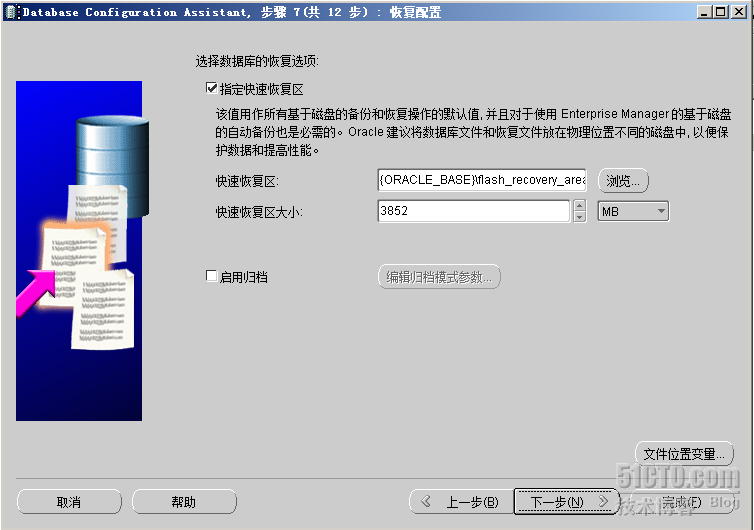 windows2008+Oracle故障转移群集_休闲_84