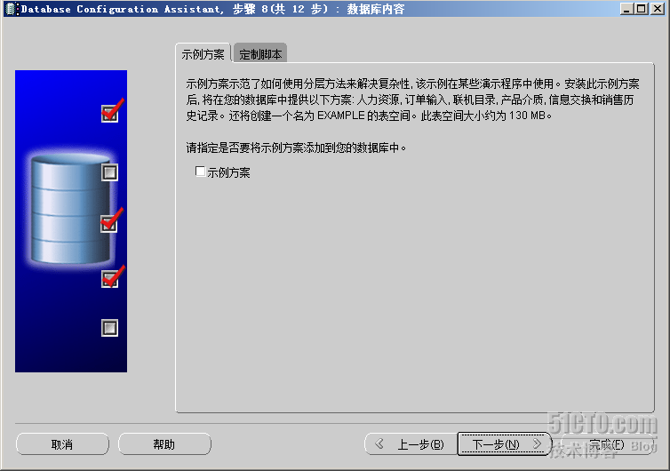 windows2008+Oracle故障转移群集_Oracle_85