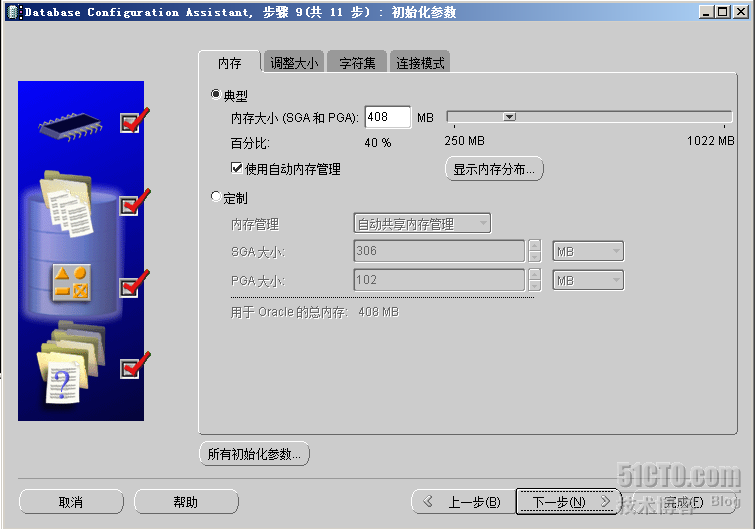 windows2008+Oracle故障转移群集_群集_86