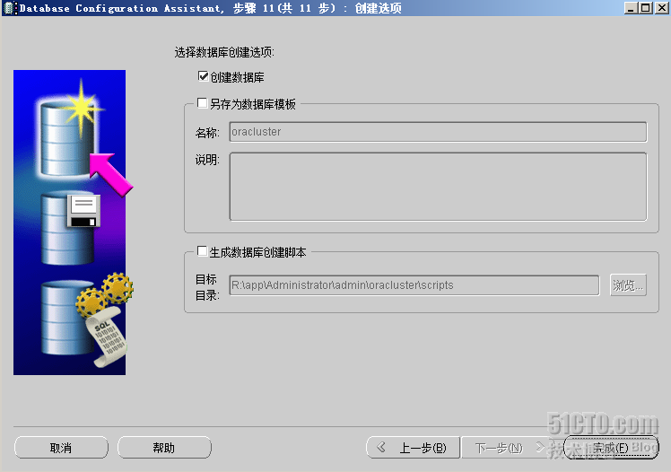 windows2008+Oracle故障转移群集_群集_87