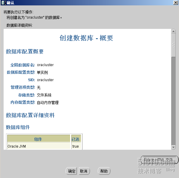 windows2008+Oracle故障转移群集_windows2008_88