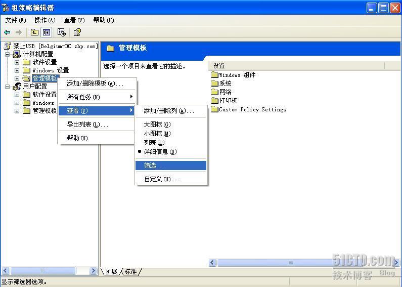 用组策略彻底禁止USB存储设备_职场_07