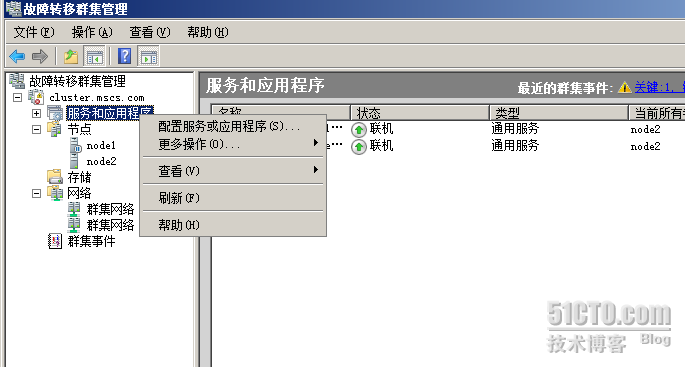 windows2008+Oracle故障转移群集_群集_102