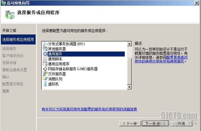 windows2008+Oracle故障转移群集_Oracle_104