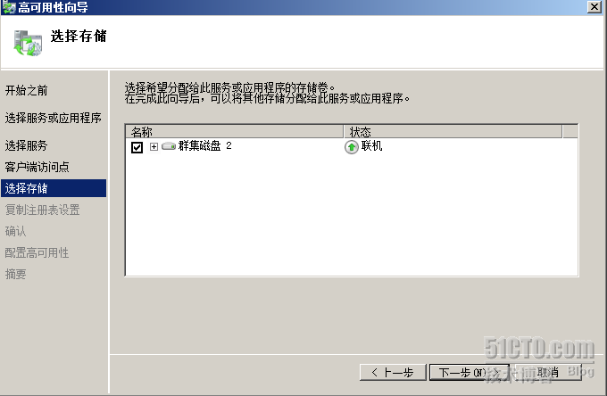 windows2008+Oracle故障转移群集_休闲_107