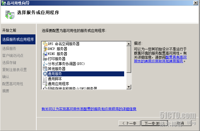 windows2008+Oracle故障转移群集_群集_112