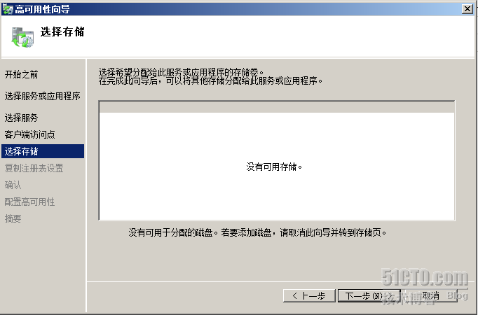 windows2008+Oracle故障转移群集_故障转移_115