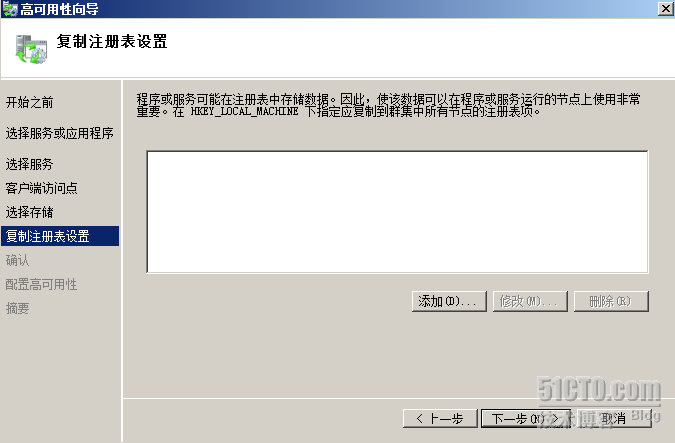 windows2008+Oracle故障转移群集_故障转移_116