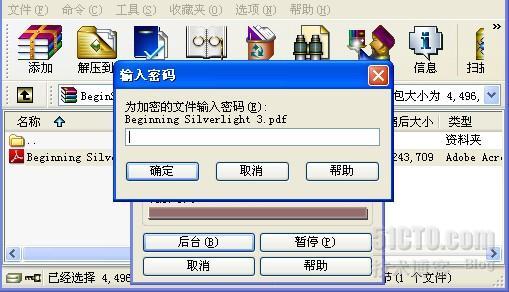 MDaemon无法发送加密附件_附件_02