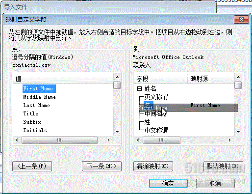 Gmail Contacts导入Outlook2007全攻略_休闲_02